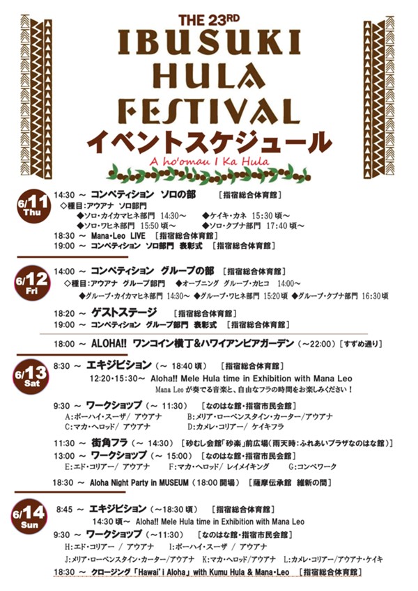 イベントスケジュール_23.jpg