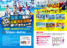 20年ぶり!!指宿港海岸に公設海水浴場(実証実験)オープン!