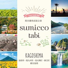 SUMICCO TABI