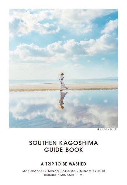 SOUTHEN KAGOSHIMA(日本語版)