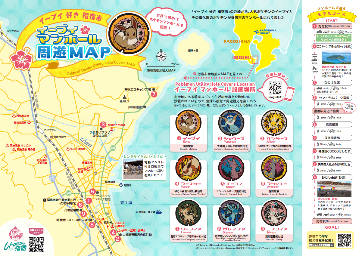 イーブイマンホール周遊マップ日本語画像.png