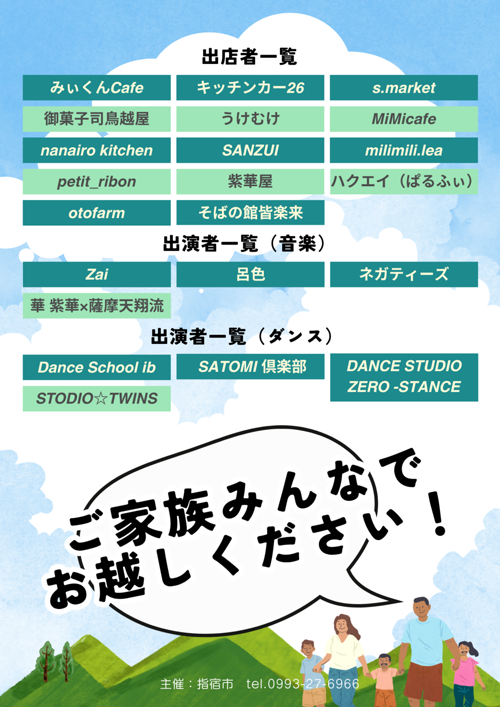 ヘルシーランド温泉保養館チラシ裏.png